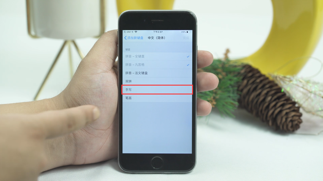 苹果输入法怎么设置手写