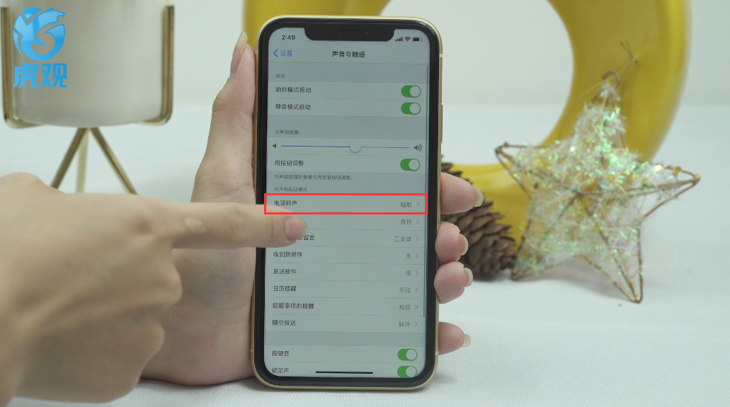 iphone怎么设置铃声