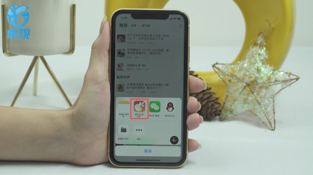 iphone怎么设置铃声