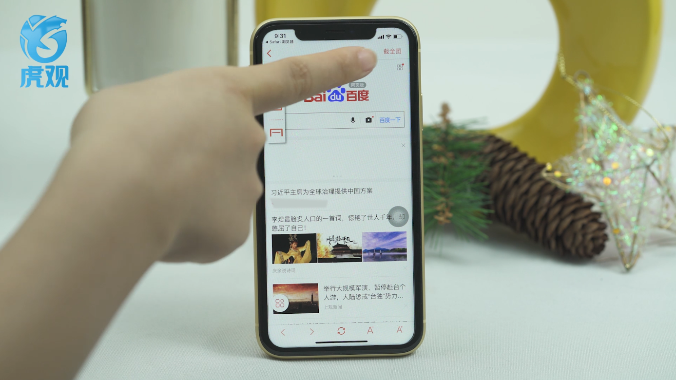 iphonexr怎么截长图