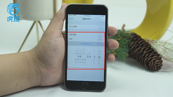 苹果手机如何修改时间