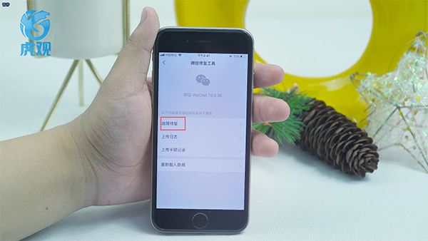 苹果手机微信删除怎么恢复