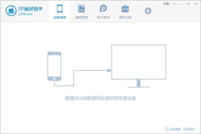 苹果4s怎样越狱