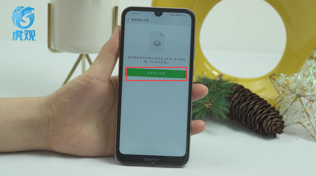 如何恢复手机微信记录