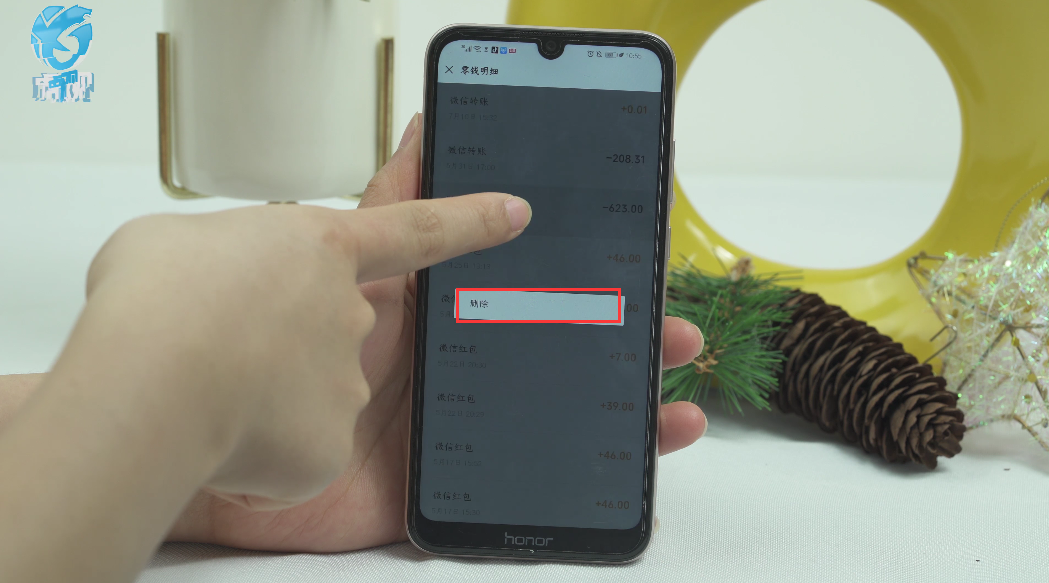 怎么把零钱明细删除