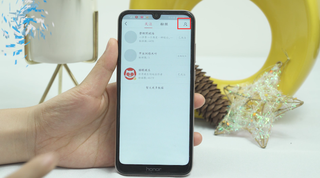 怎么关注头条好友
