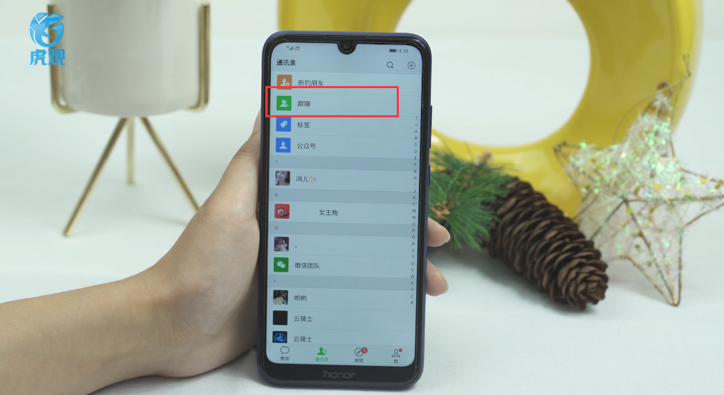微信怎么找群聊