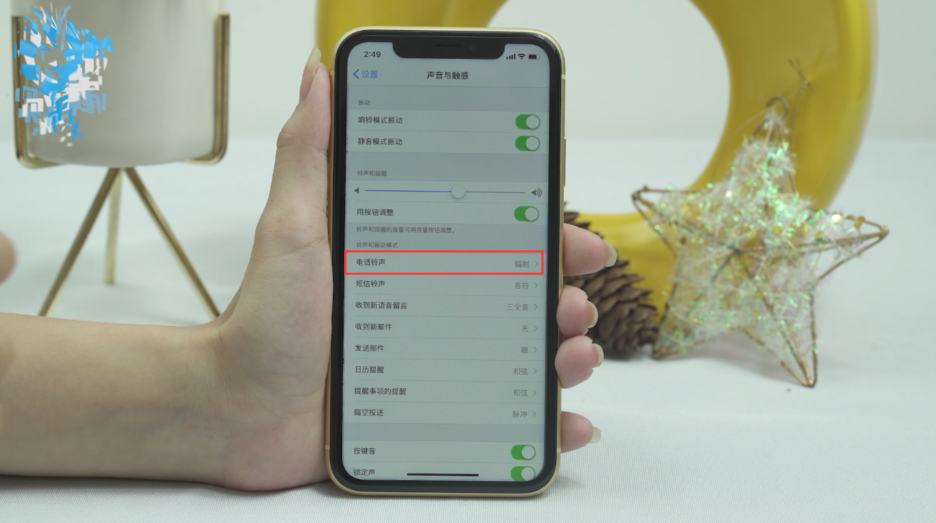 iphone手机铃声怎么设置