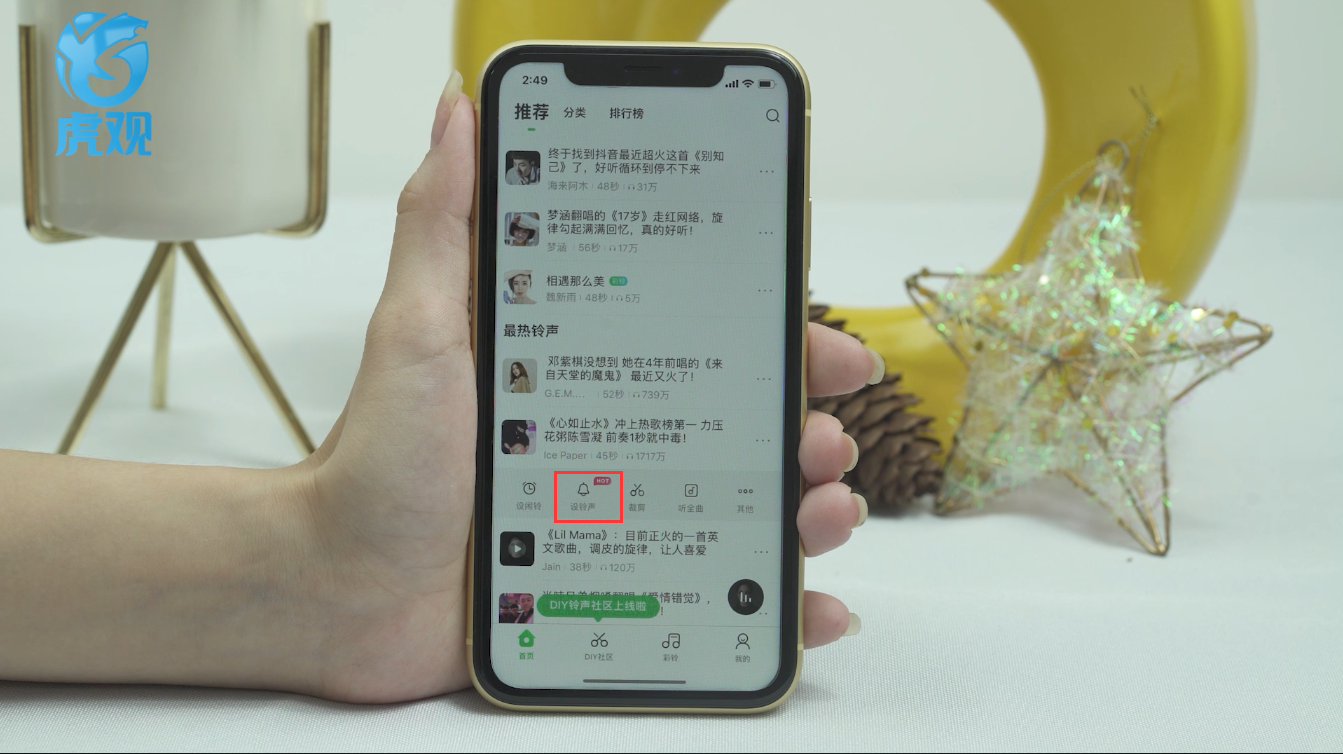 iphone手机铃声怎么设置