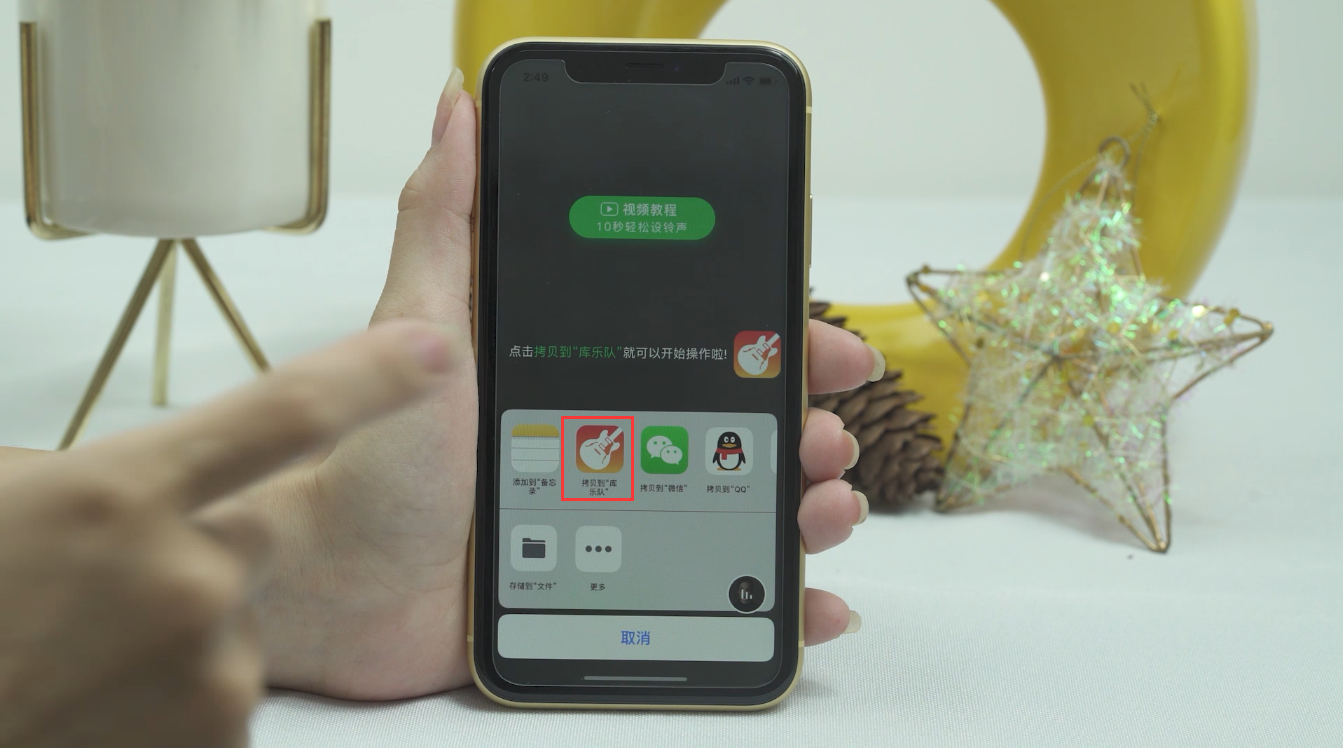 iphone手机铃声怎么设置