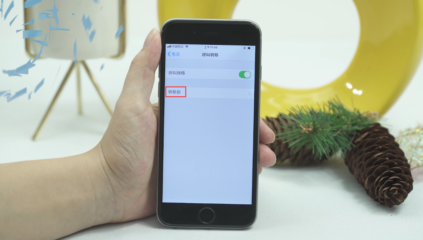 苹果手机来电转移怎么设置