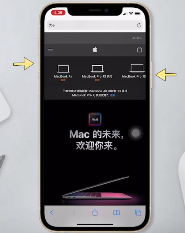 iphone怎么滚动截长图