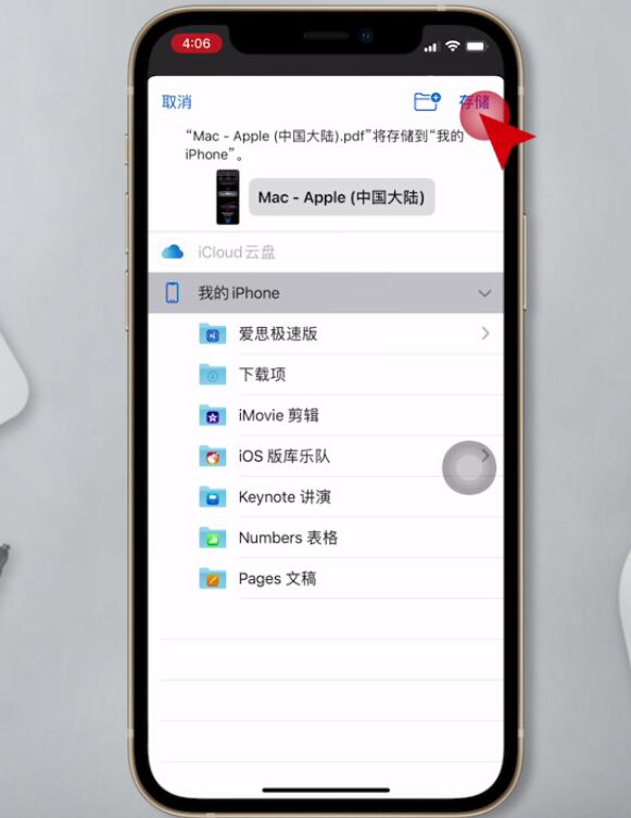 iphone怎么滚动截长图