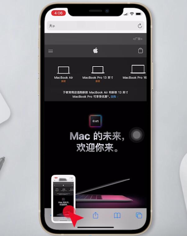 iphone怎么滚动截长图