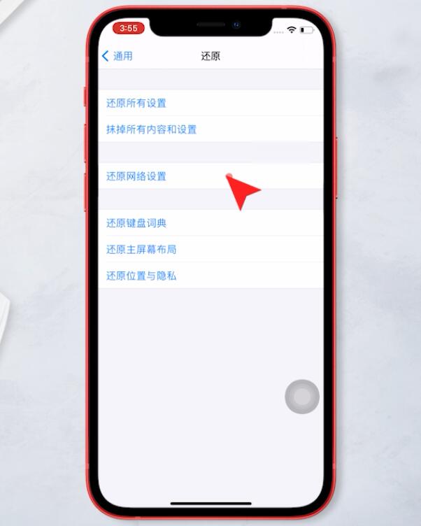 为什么无法连接到app store