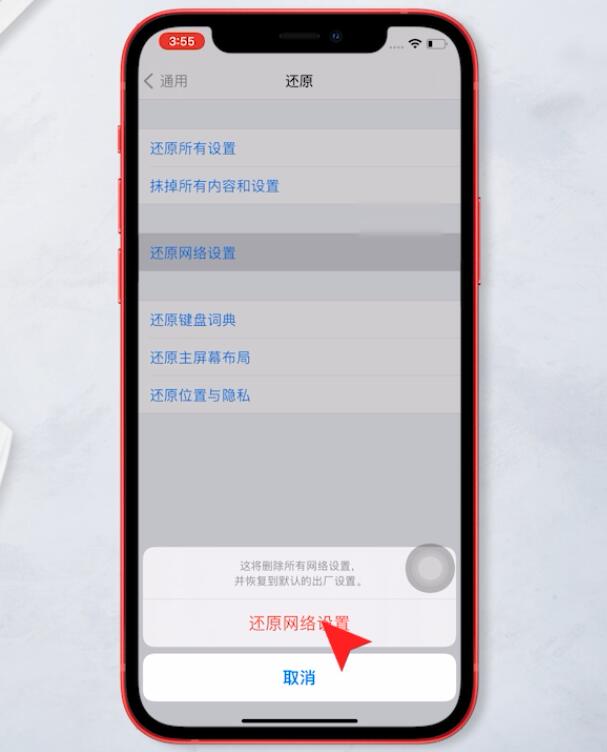 为什么无法连接到app store