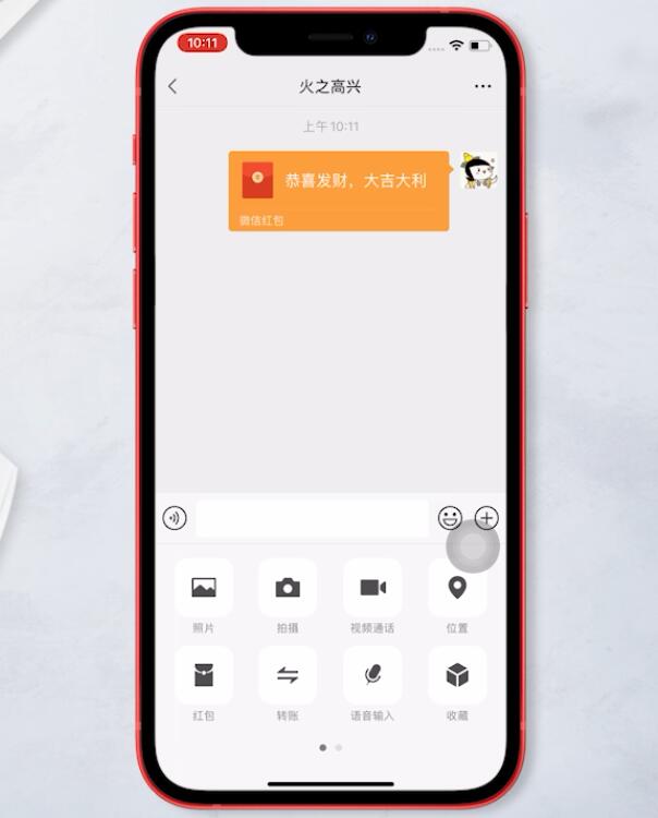 微信怎么发红包