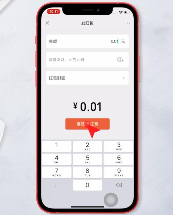 微信怎么发红包