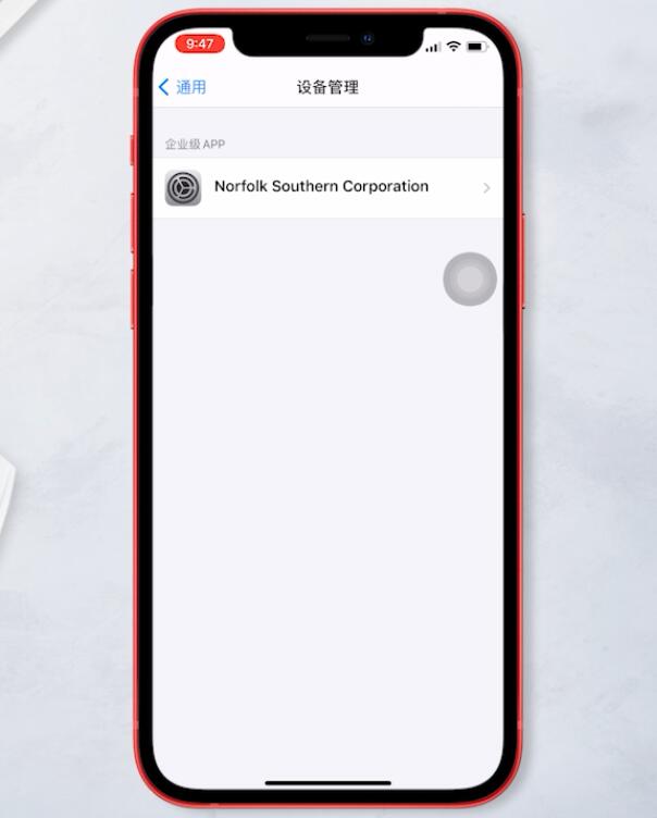 苹果手机怎么没有设备管理