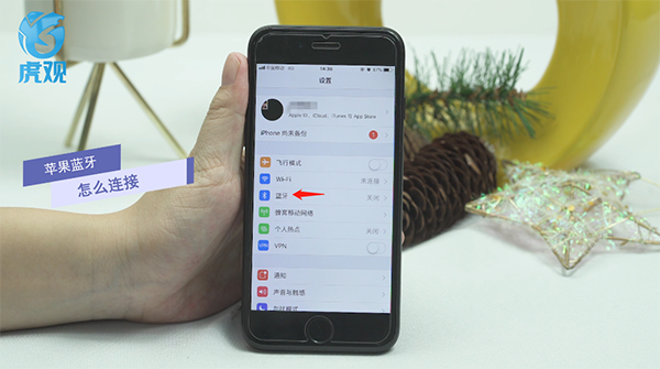 苹果蓝牙怎么连接