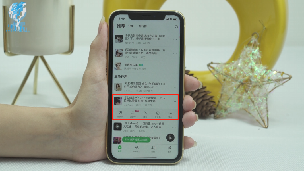 iphone手机铃声下载