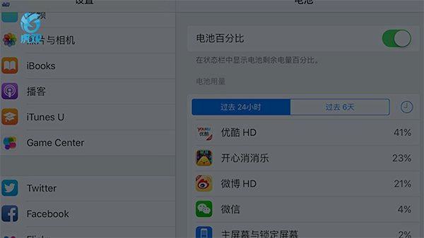 ipad如何升级系统