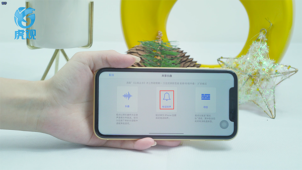 iphone如何设置铃声