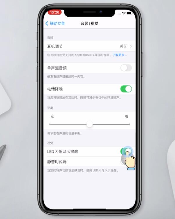 iphone11有呼吸灯吗