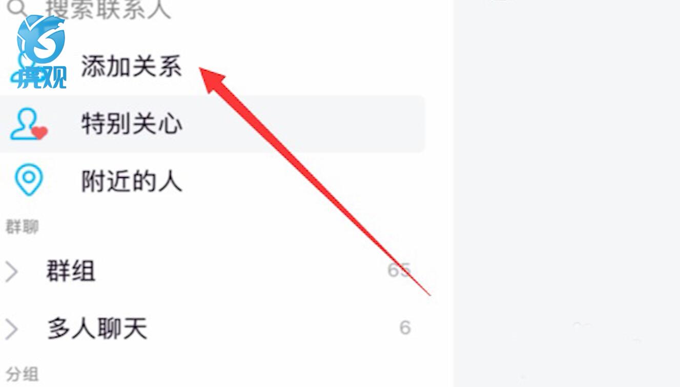 ipadqq怎么加好友