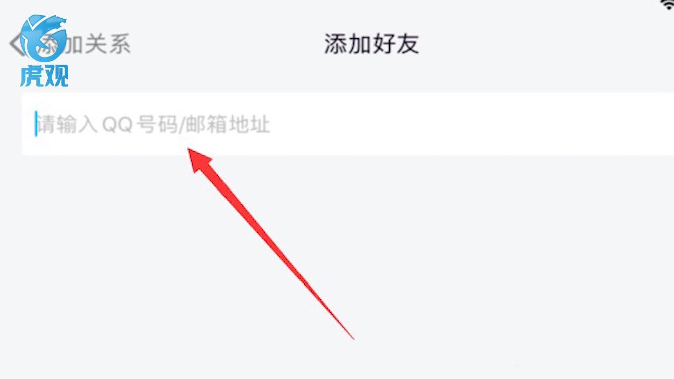 ipadqq怎么加好友