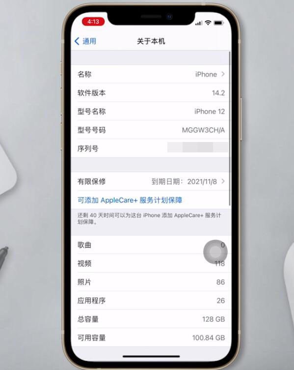 iphone怎么查激活时间