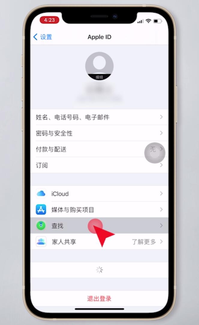 查找iphone无法连接网络