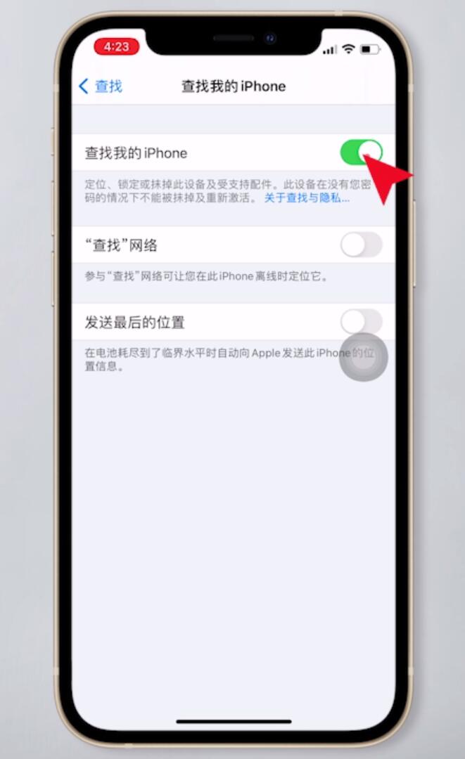 查找iphone无法连接网络