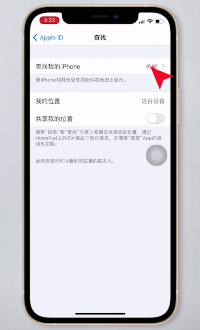 查找iphone无法连接网络