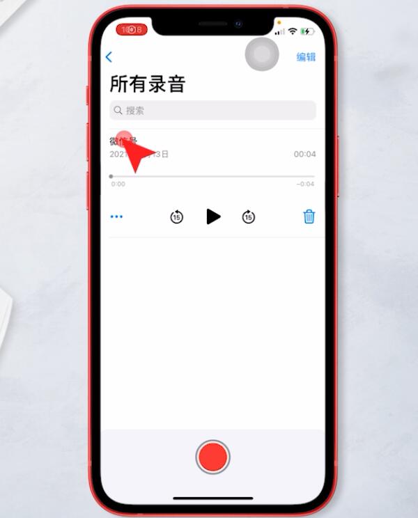 iphone录音怎么重命名