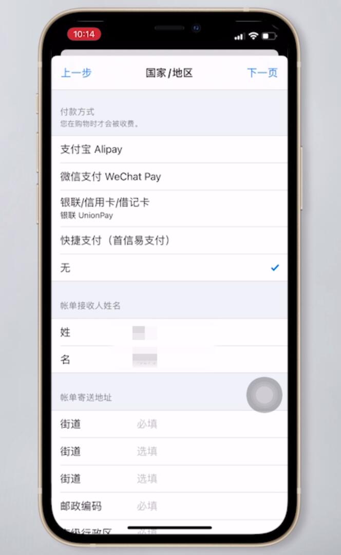 app store怎么变成中文