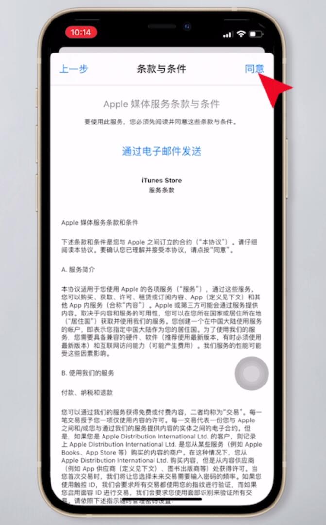 app store怎么变成中文