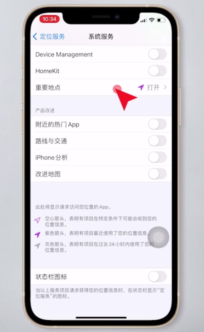 iphone手机常去地点怎么查看