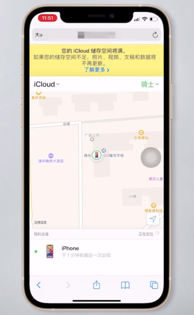 iphone怎么查找另一台iphone位置