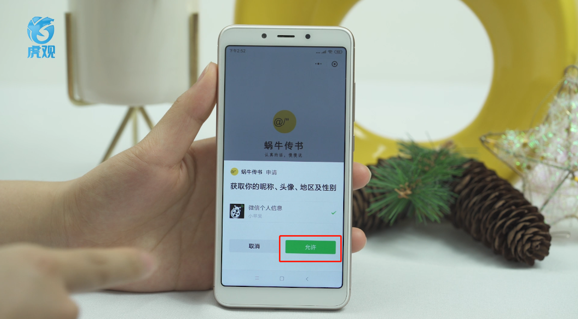 微信怎么定时发送信息