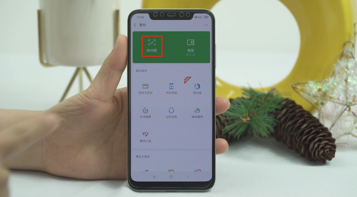 怎么领取微信收款贴纸
