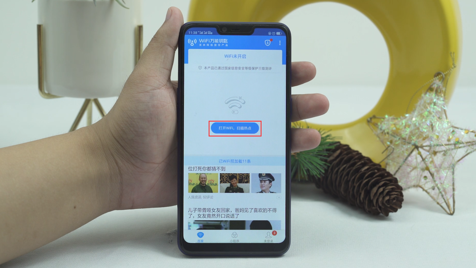 wifi万能钥匙密码查看