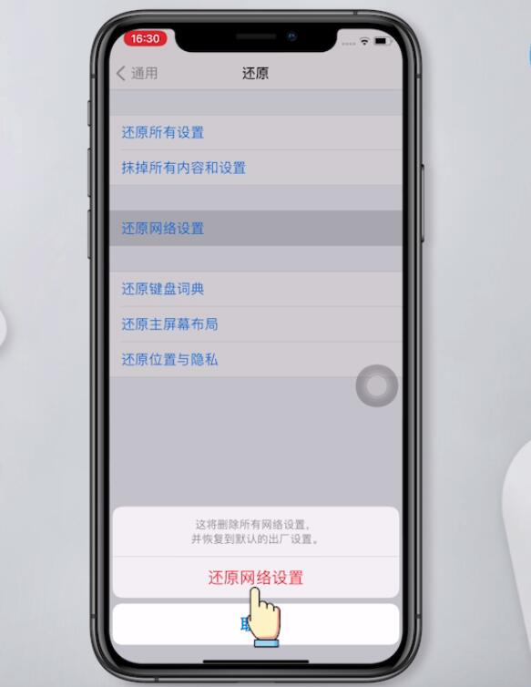 iphone11信号不好怎么解决