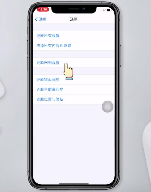 iphone11信号不好怎么解决