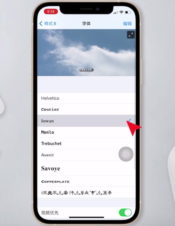 苹果手机字体怎么改