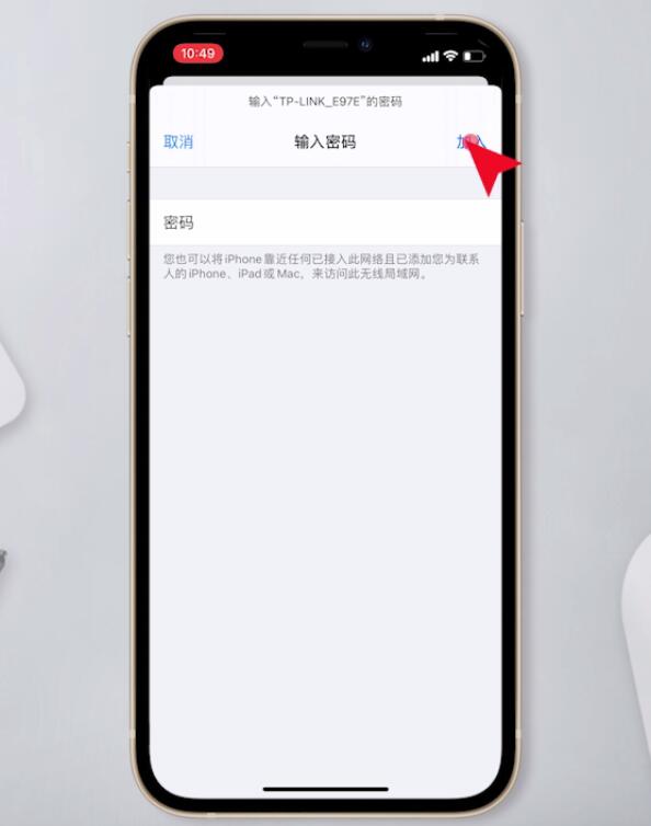 iphone未接入互联网是什么意思