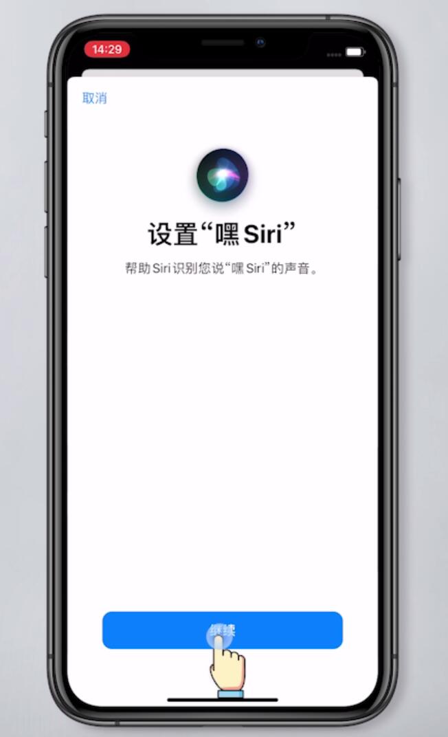 siri在哪里