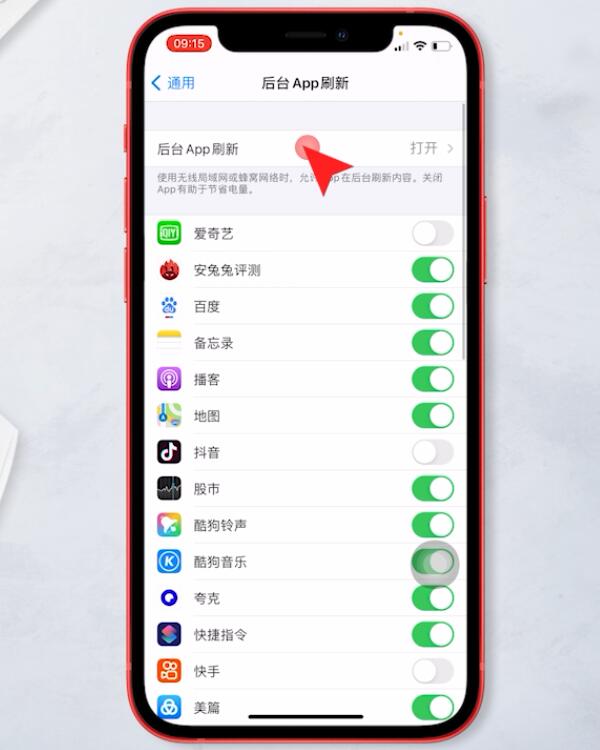 iphone待机一夜耗电70%