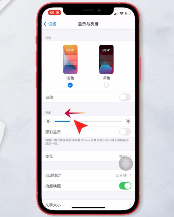 iphone待机一夜耗电70%