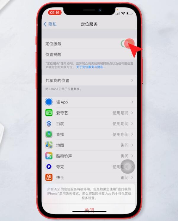 iphone待机一夜耗电70%